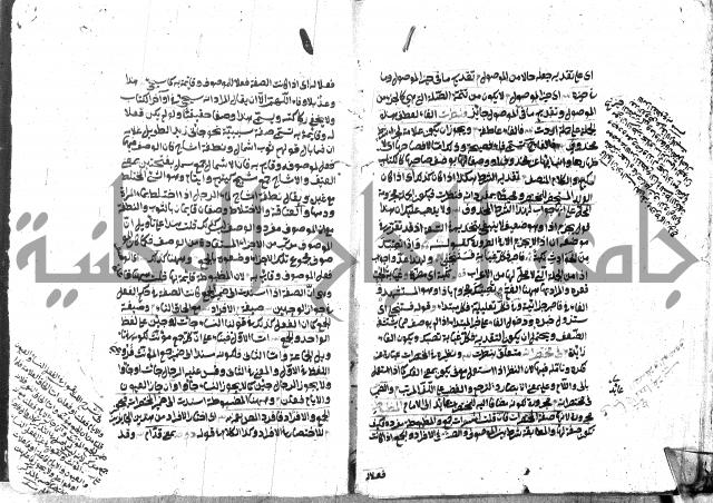 حاشية على شرح ديباجة المصباح للبغداجي