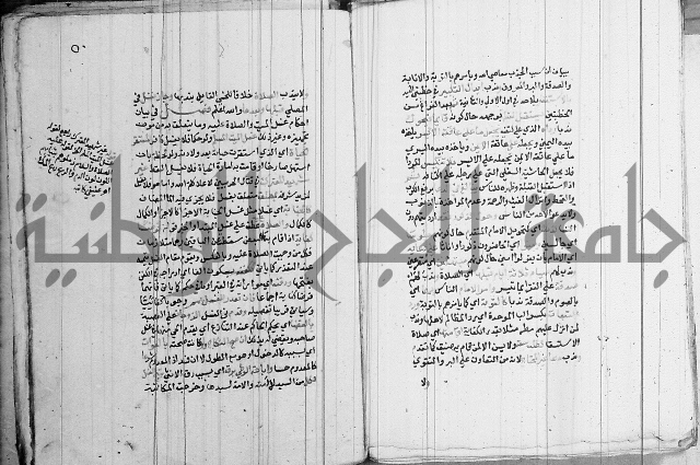 مجموع - كتاب في الفقة