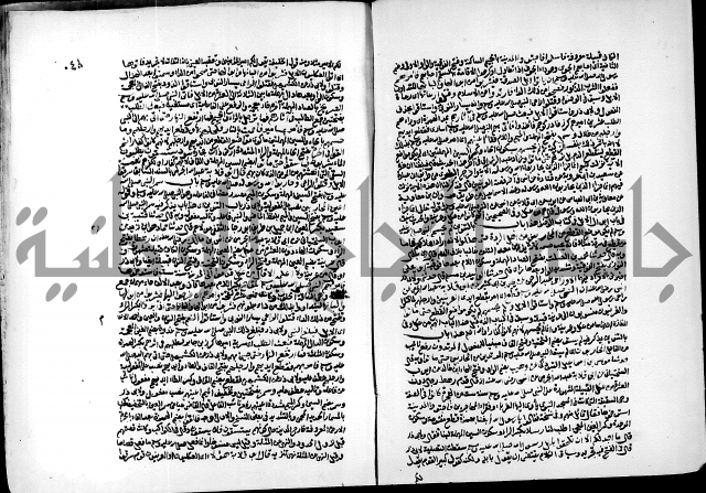 ارشاد الساري لشرح البخاري