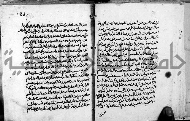 الجزء الثاني من تفسير الجلالين للمحلي