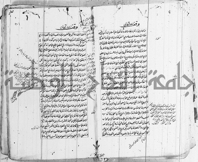 الاشباه والنظائر