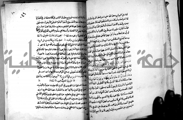 الدرة السنية بشرح الفوايد الفقهية 