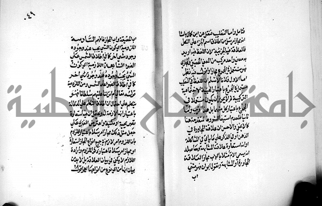 الرسالة البيانية