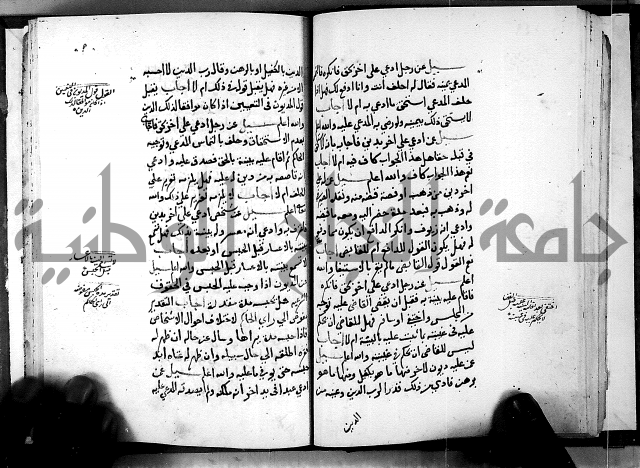 الفتاوى الامينية