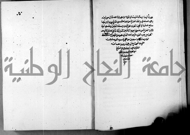 الشرح الازهرية في علم العربية 