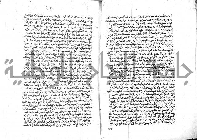 الفتاوي الحديثية لابن حجر الهيثمي