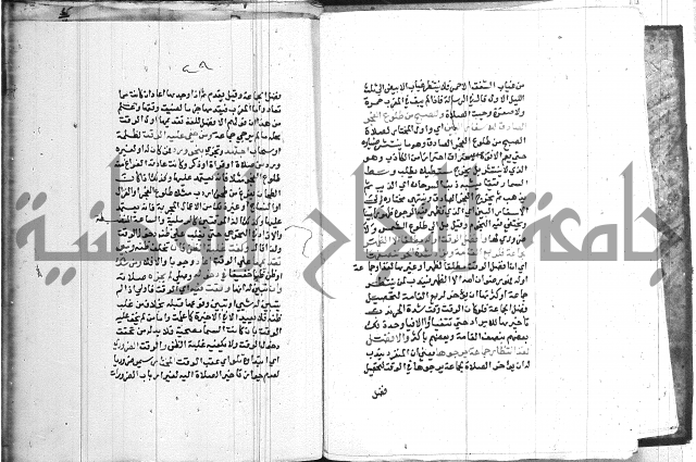 اقرب المسالك 