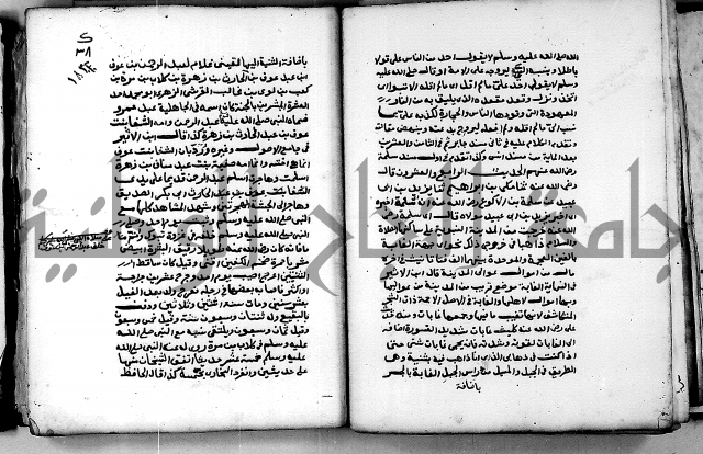 شرح ثلاثيات المسند ج 2 