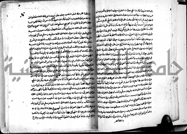 شرح ثلاثيات المسند ج1 