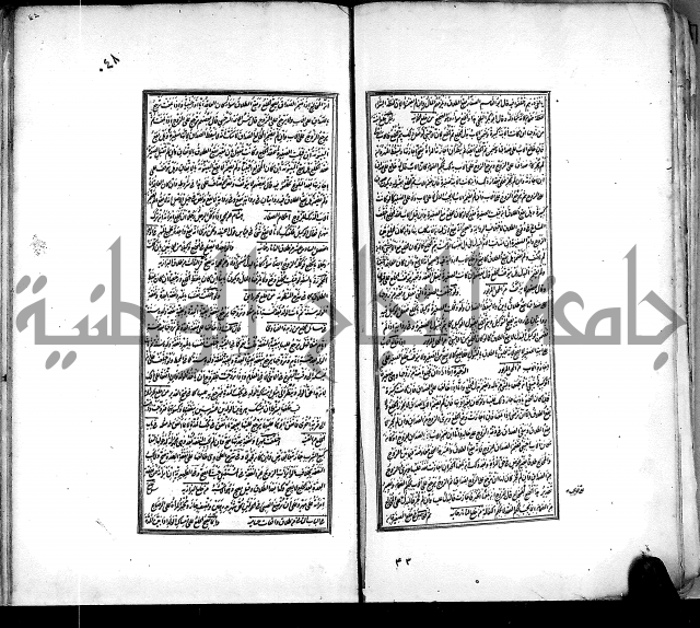 من مخطوطات الحاج نمر النابلسي 