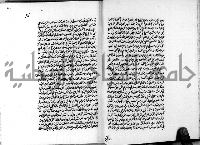 العقود الدرية في تنقيح الفتاوى الحامدية ج1