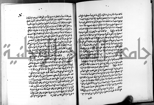 الفتوحات الالهية بتوضيح تفسير الجلالين للدقائق الخفية الجزء الاول 