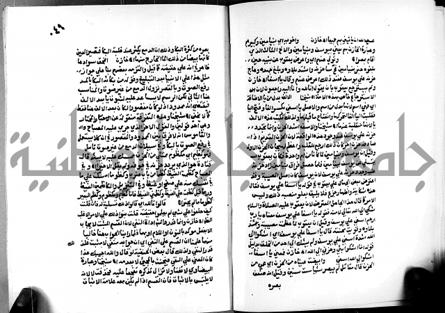 الفتوحات الالهية بتوضيح تفسير الجلالين للدقائق الخفية الجزء الثالث