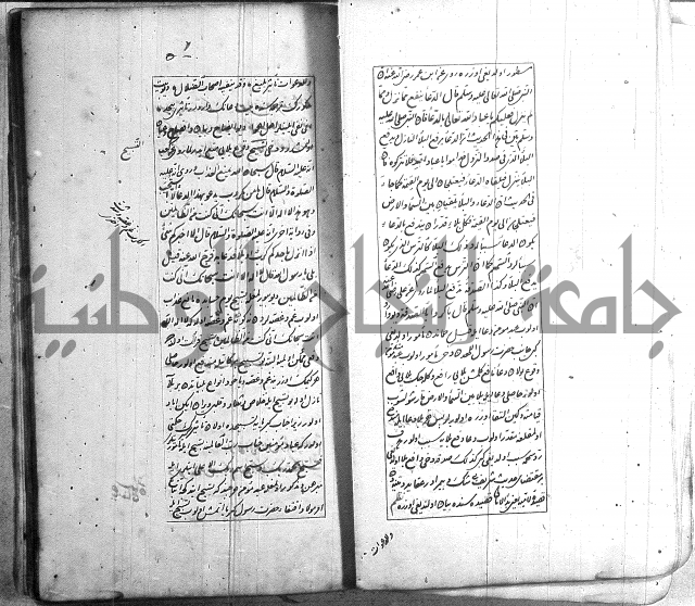 اسرى زاده في التوحيد