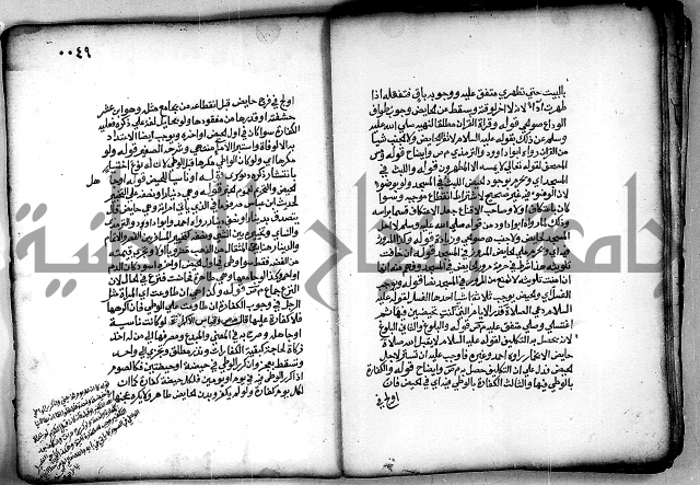 فقة من مخطوطات مسجد الحاج نمر النابلسي 