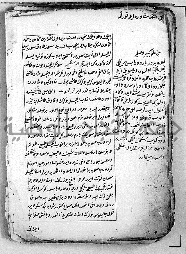 تحفة الاريب النافعة للروحاني والطبيب بهر ازفن بوندن حين في الطيب بالتركية