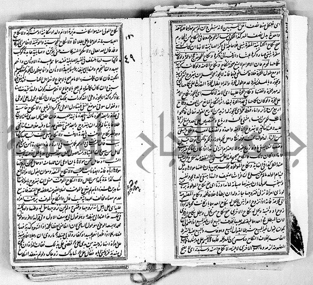 درر الحكام في شرح غرر الاحكام 