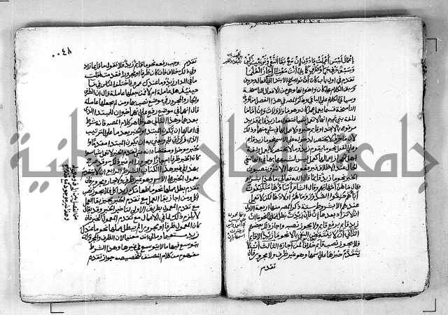 كتاب شرح الألفية للعلامة بن عقيل