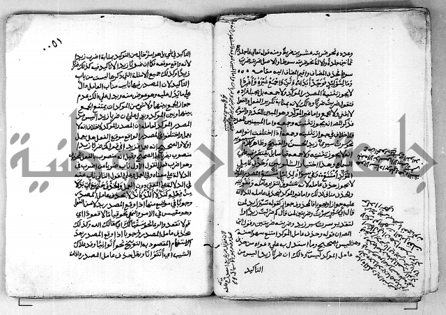 مجهول مجهول لمؤلف نحو