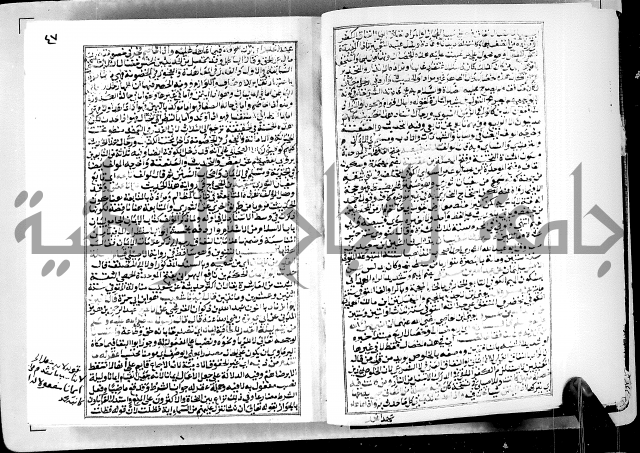 ارشاد الساوي لشرح صحيح البخاري الجزء الثالث من الثاني - شرح الجامع الصحيح 