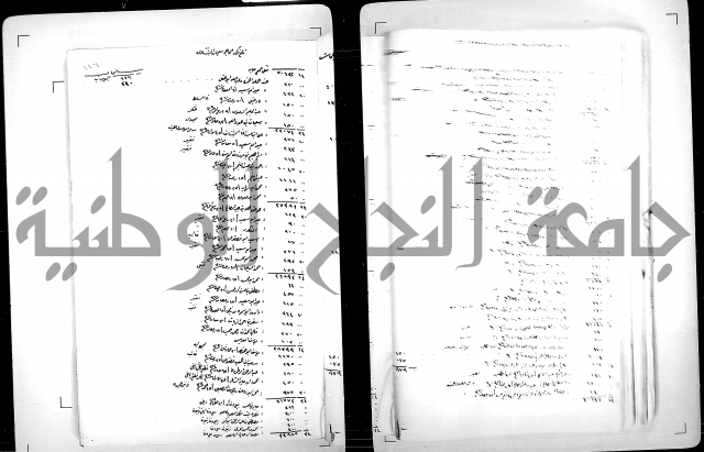 دفتر بالتركية يحمل اسم قيد الدوام العلية