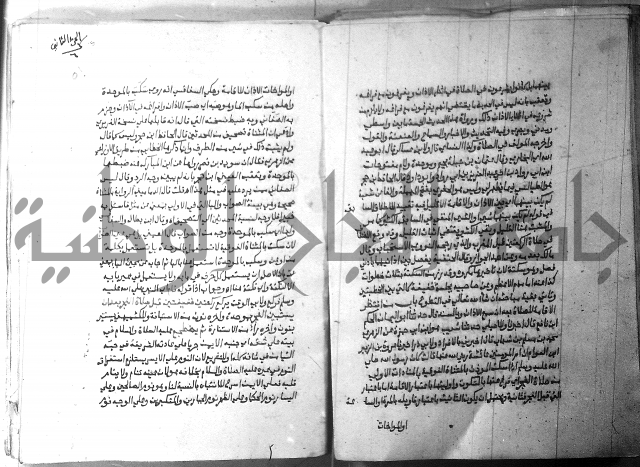 ارشاد الساري 2 