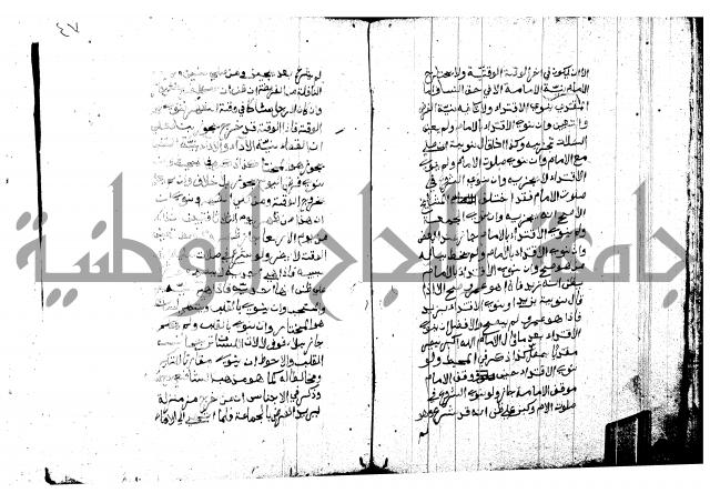 منية المصلي للنصراوي