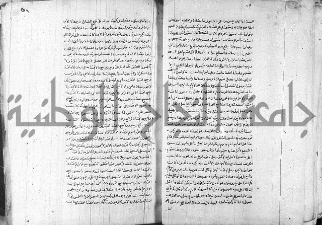 خزانة المفتين ج1 