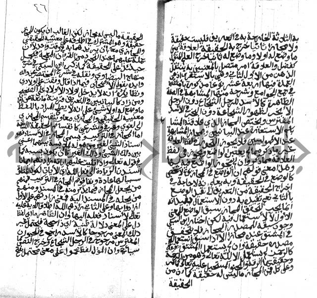 شرح على المقدمة 