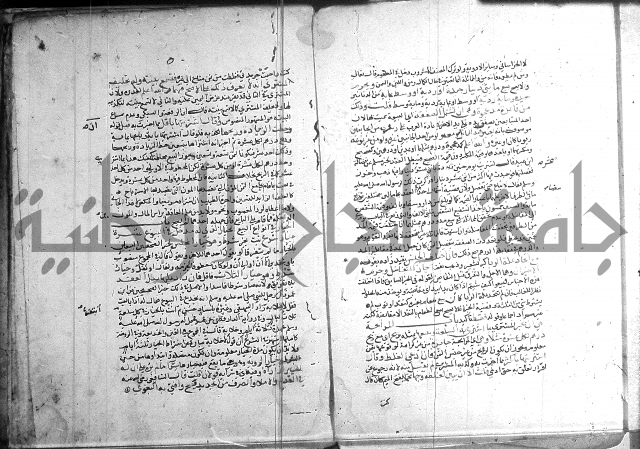 تنقيح اللباب 