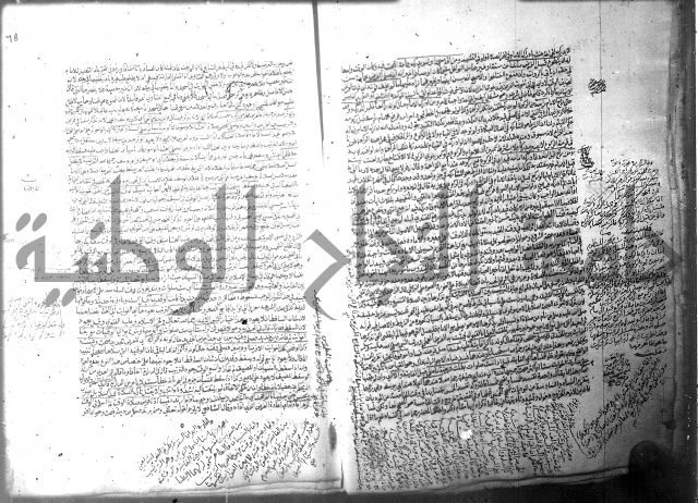 فيض الانهر على ملتقى الاكبر ج1  