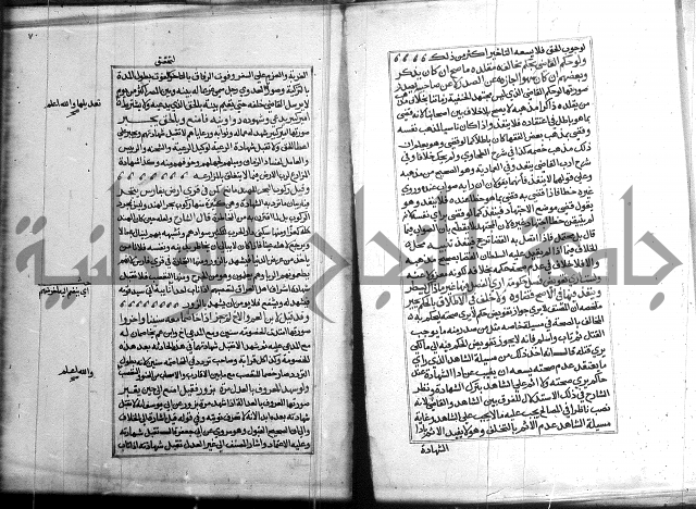 كتاب في الفقة 