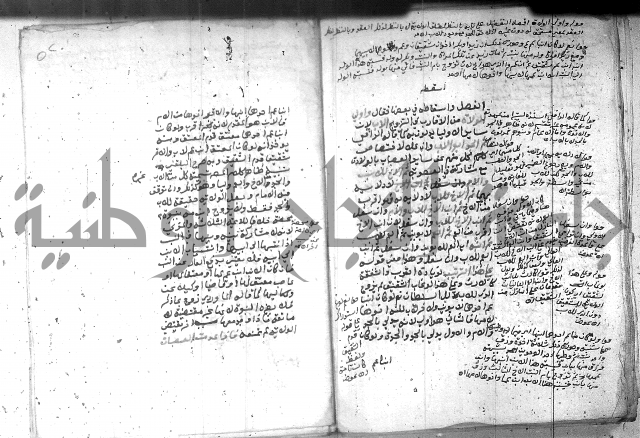 بيان احكام الفرائض