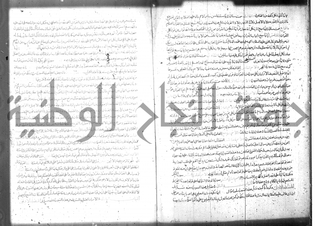 تفسير سورة الفاتحة 