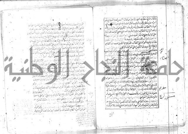 شرح تنوير الابصار2