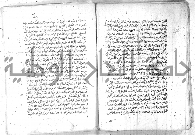 نسيم الرياض -2ج 