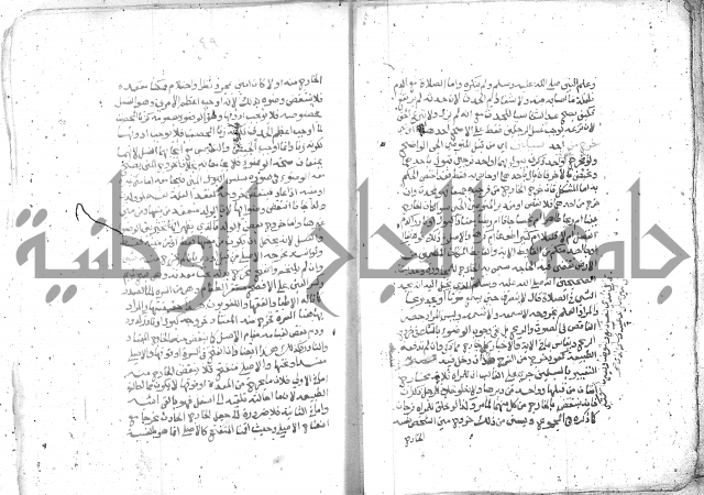 شرح العنايه ج1 