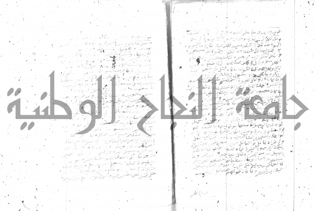 تفسير الجلالين 