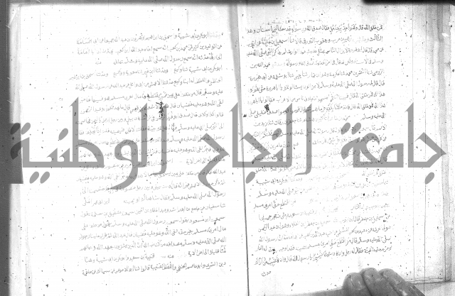 صحيح مسلم ج1 