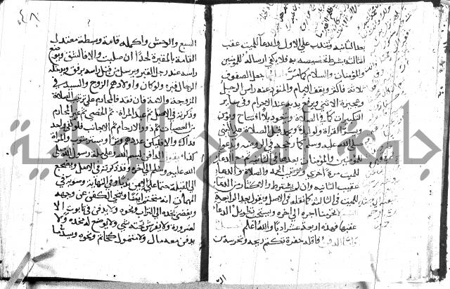 تقريب الفوائد للشيخ علوان