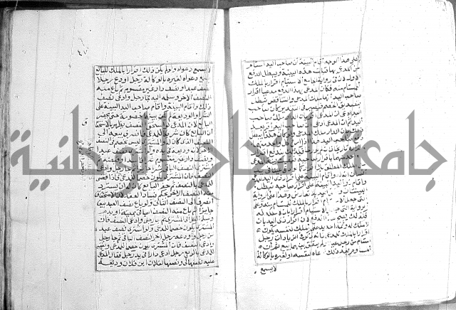 فتاوي قافي خان 2+3