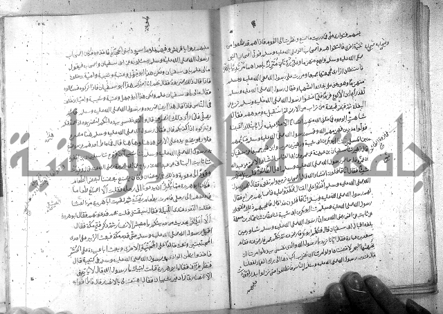 صحيح مسلم ج 2 