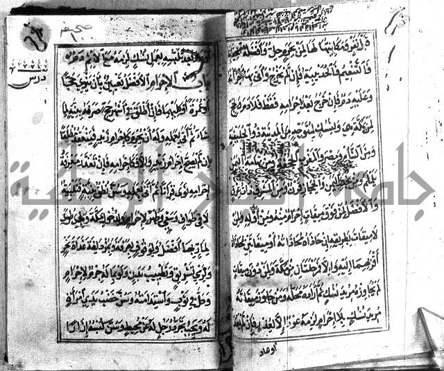 متن منهج الطلاب للانصاري