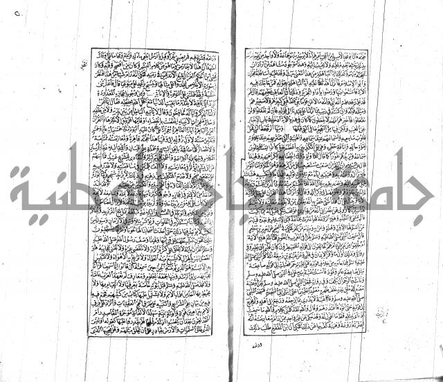 الشفا بتعريف حقوق المصطفى للقافي عياض