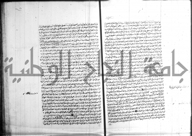 تنوير الابصار 