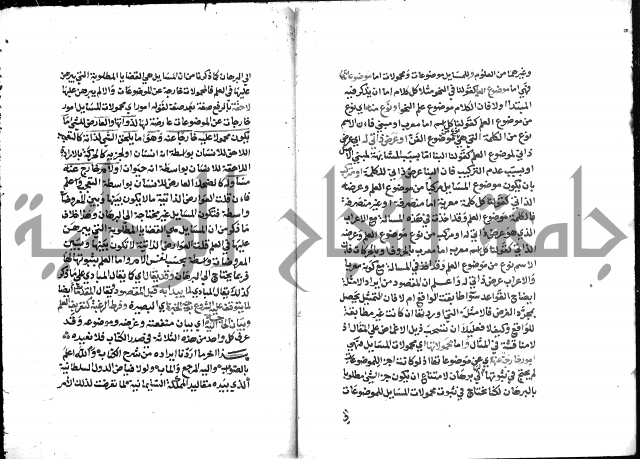 التذهيب شرح الخبيصي على مختصر سعد التفتازاني المسمى بالتهذيب = التذهيب في شرح التهذيب.