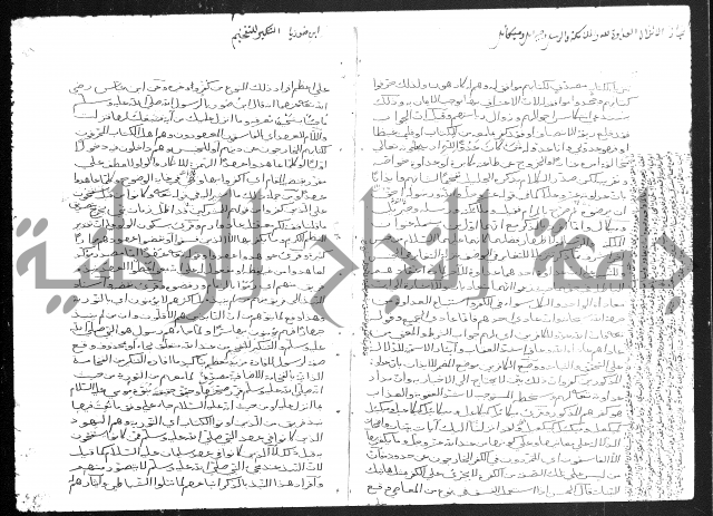 تفسير أبي السعود المسمى إرشاد العقل السليم إلى مزايا القرآن الكريم