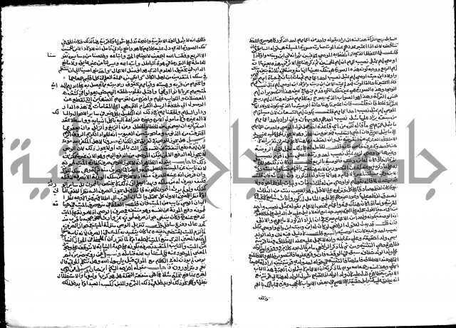 تحفة المحتاج بشرح المنهاج