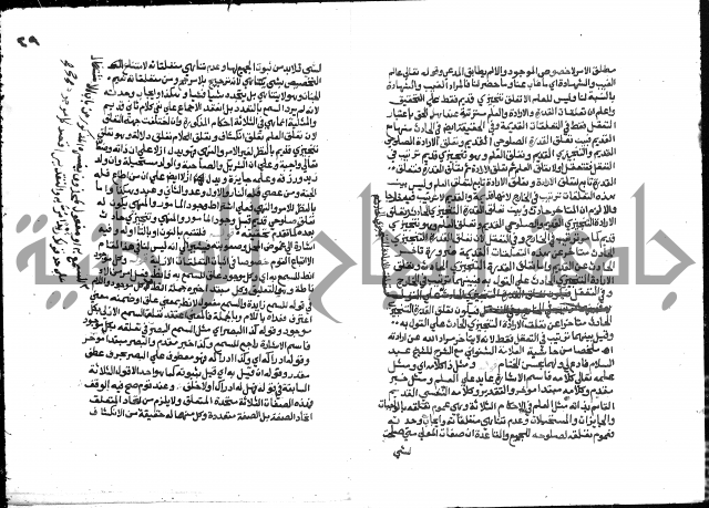 تحفة المريد على جوهرة التوحيد 