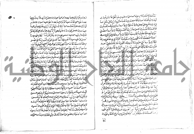 تحفة بن عبد مناف